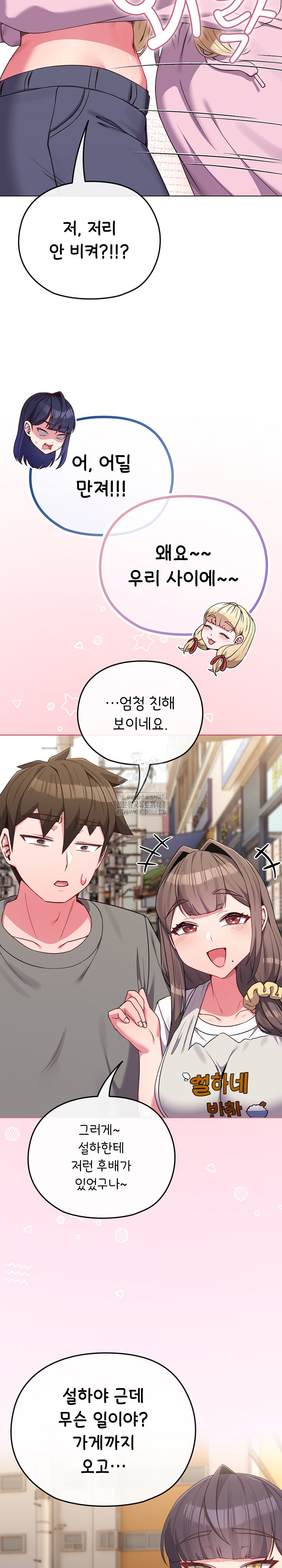 But You’re the Same Age as My Daughter?! Raw - Chapter 33 Page 18