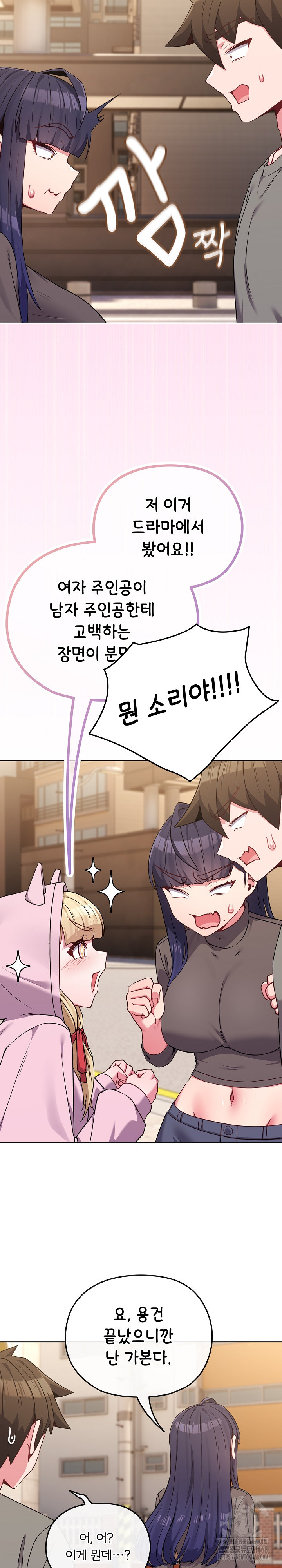 But You’re the Same Age as My Daughter?! Raw - Chapter 33 Page 21