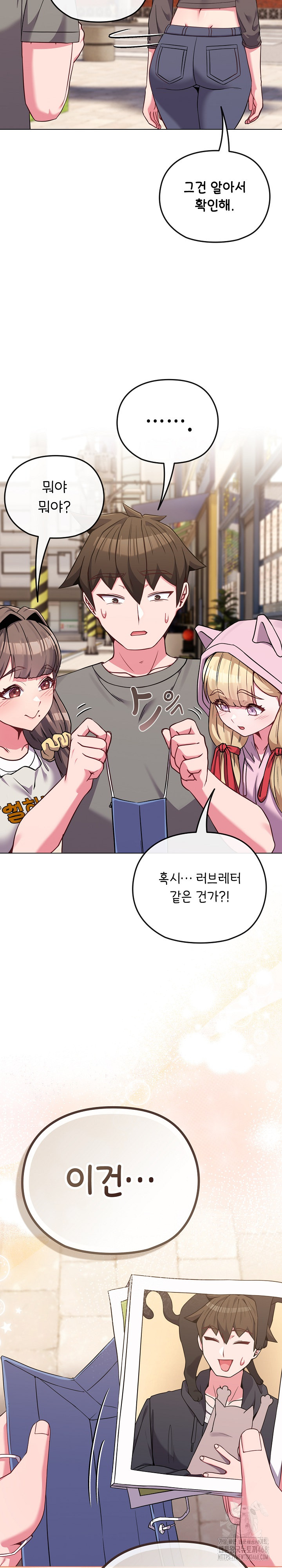 But You’re the Same Age as My Daughter?! Raw - Chapter 33 Page 22