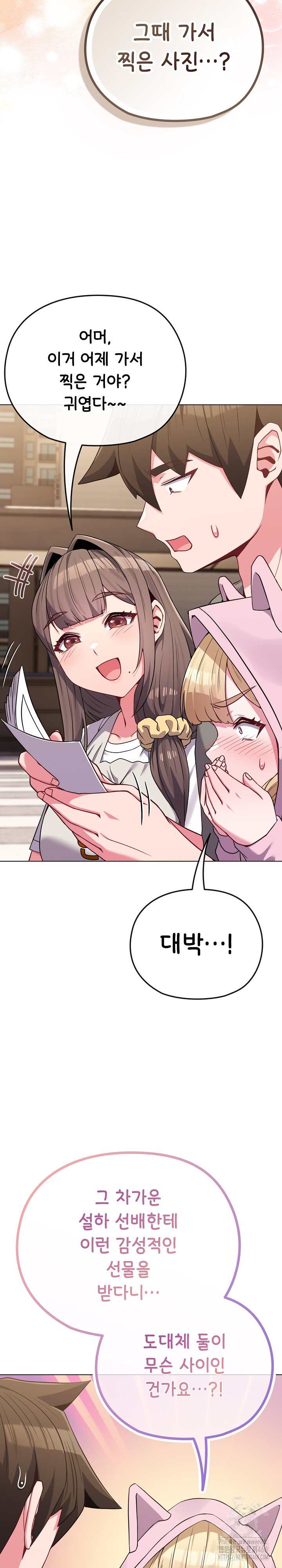 But You’re the Same Age as My Daughter?! Raw - Chapter 33 Page 23