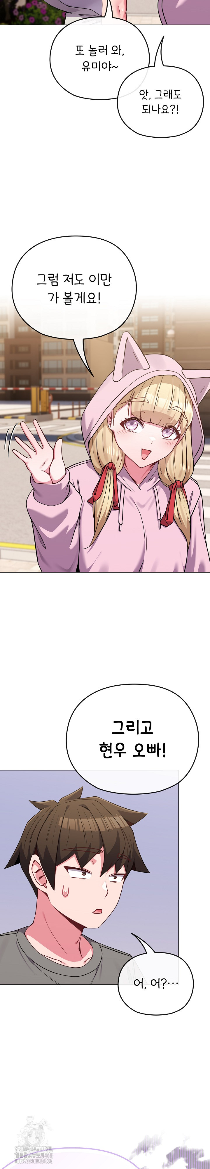 But You’re the Same Age as My Daughter?! Raw - Chapter 33 Page 25