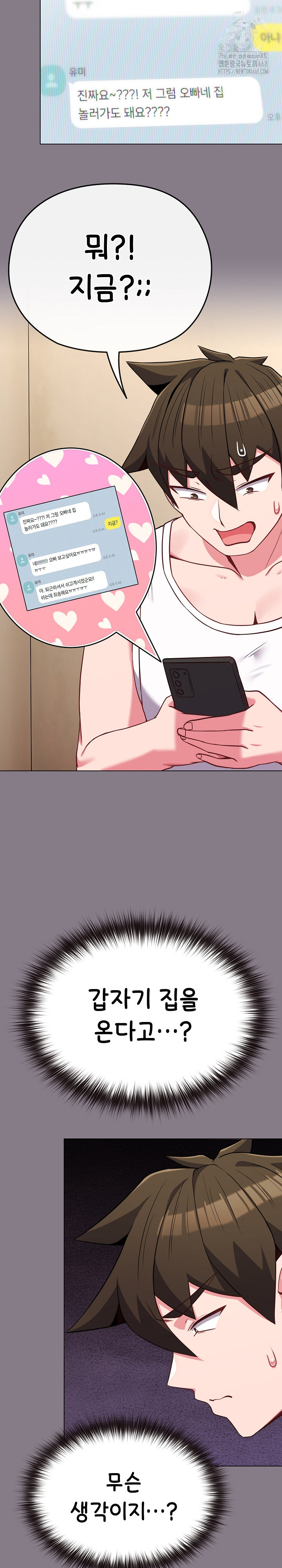 But You’re the Same Age as My Daughter?! Raw - Chapter 33 Page 33