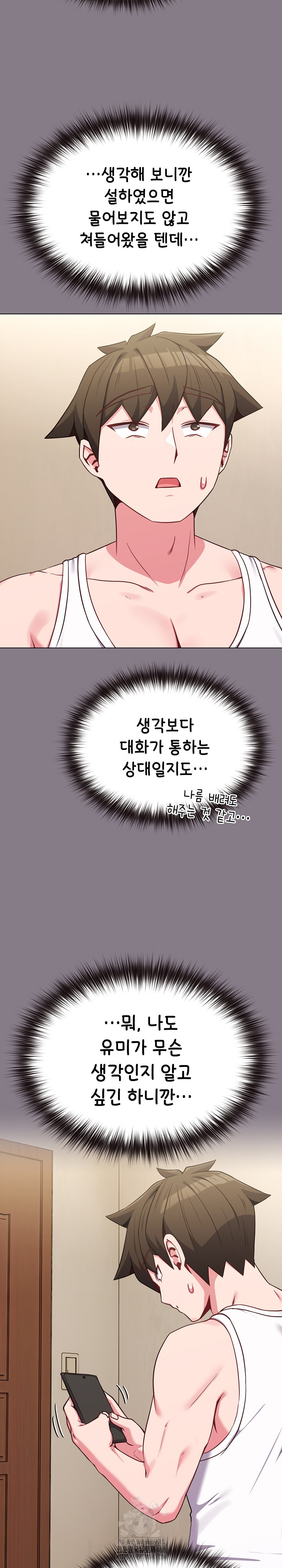 But You’re the Same Age as My Daughter?! Raw - Chapter 33 Page 34