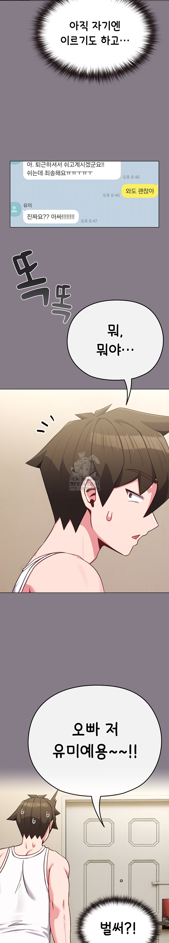 But You’re the Same Age as My Daughter?! Raw - Chapter 33 Page 35