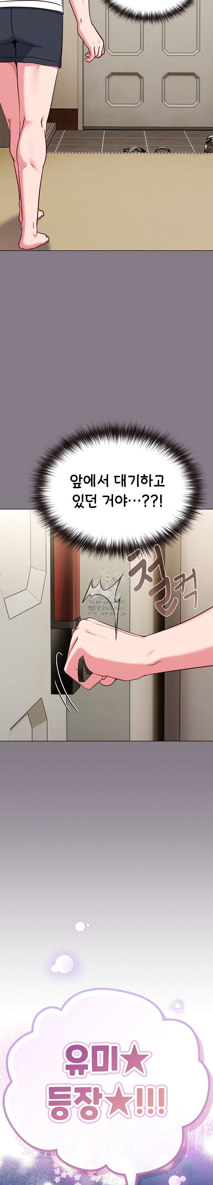 But You’re the Same Age as My Daughter?! Raw - Chapter 33 Page 36