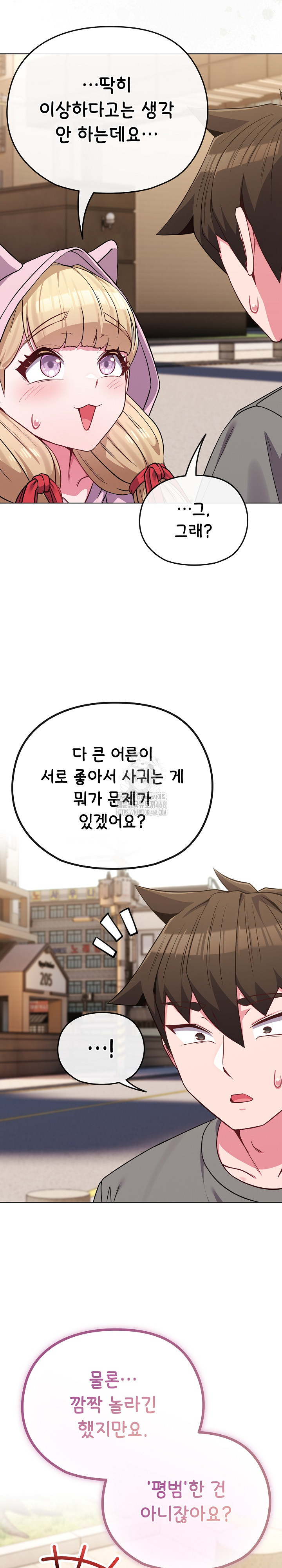 But You’re the Same Age as My Daughter?! Raw - Chapter 33 Page 5