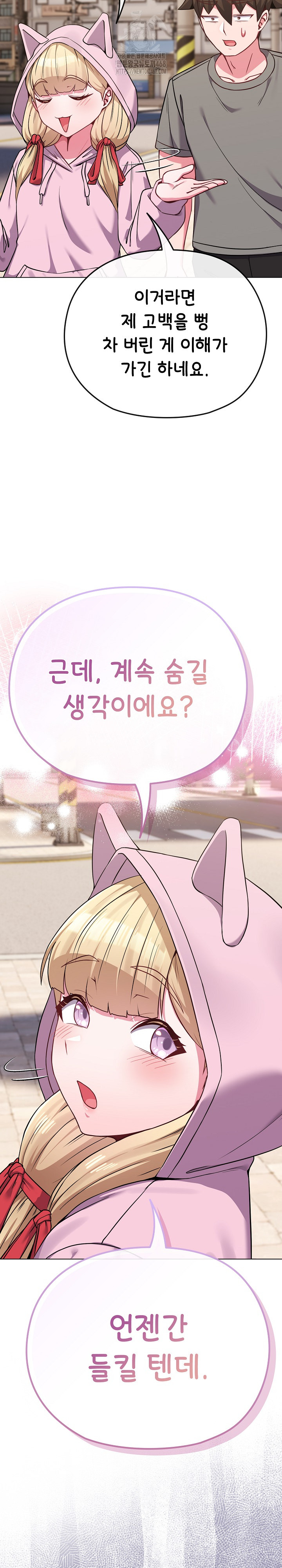 But You’re the Same Age as My Daughter?! Raw - Chapter 33 Page 7