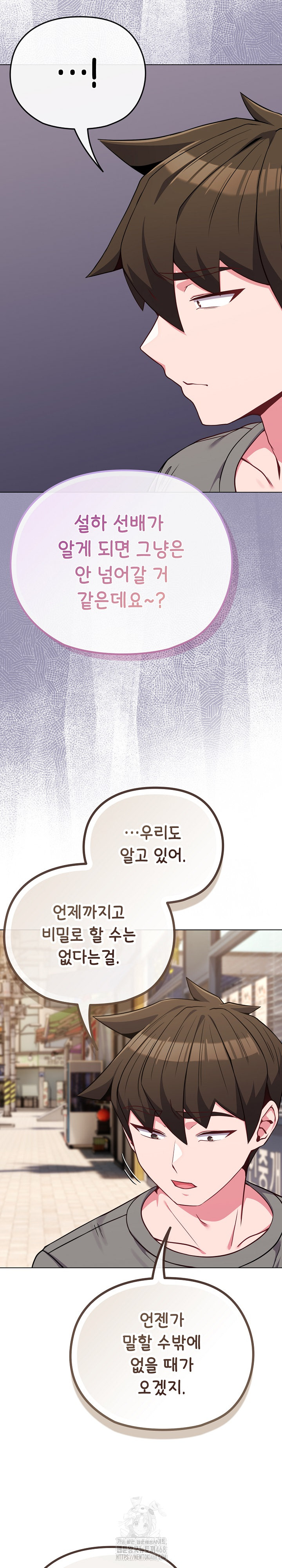 But You’re the Same Age as My Daughter?! Raw - Chapter 33 Page 8