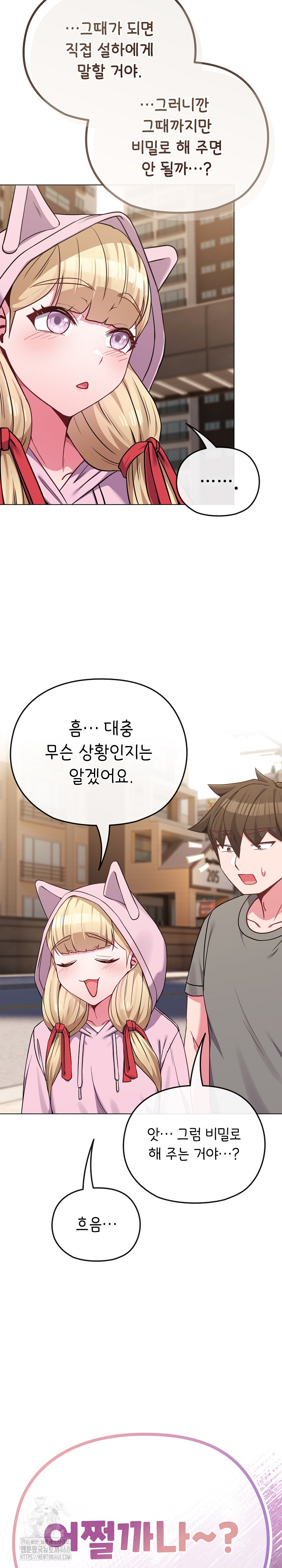 But You’re the Same Age as My Daughter?! Raw - Chapter 33 Page 9