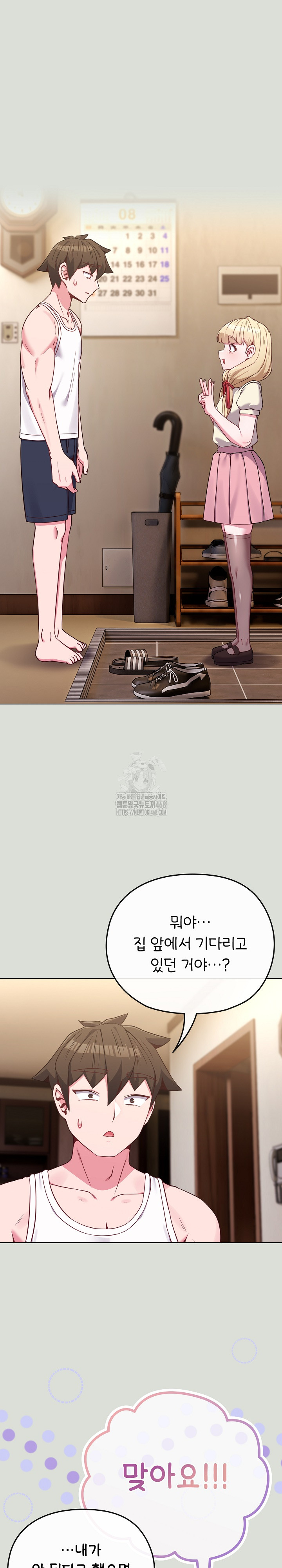 But You’re the Same Age as My Daughter?! Raw - Chapter 34 Page 2