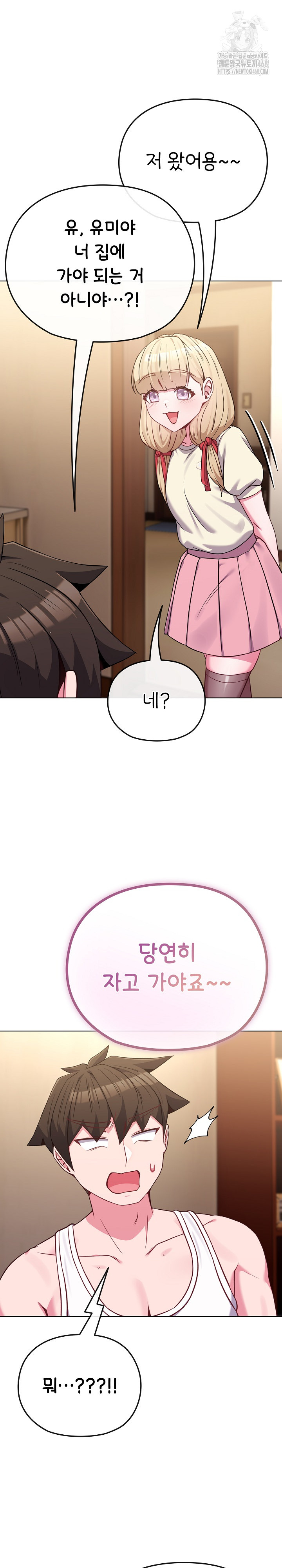 But You’re the Same Age as My Daughter?! Raw - Chapter 34 Page 20