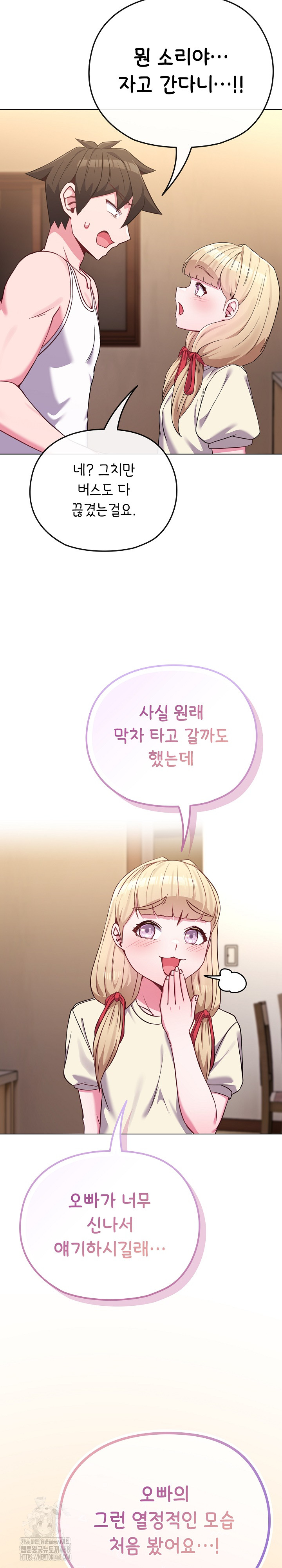 But You’re the Same Age as My Daughter?! Raw - Chapter 34 Page 21