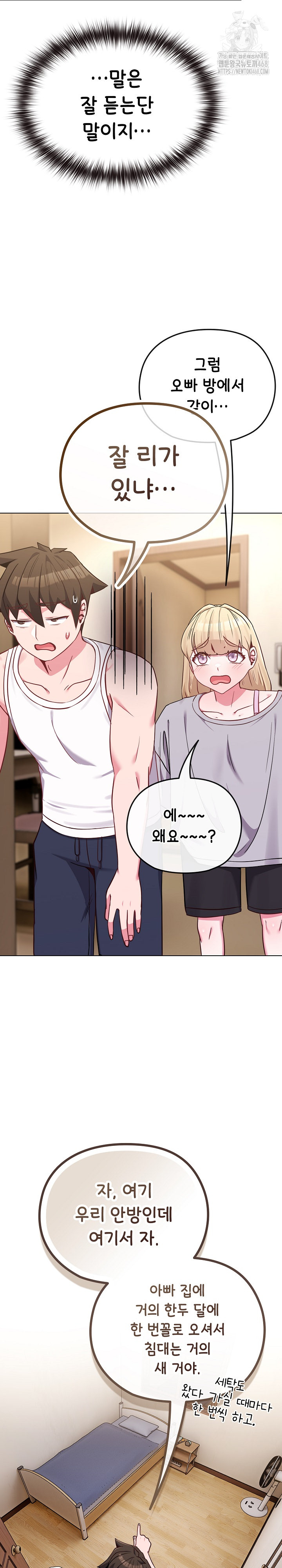 But You’re the Same Age as My Daughter?! Raw - Chapter 34 Page 29