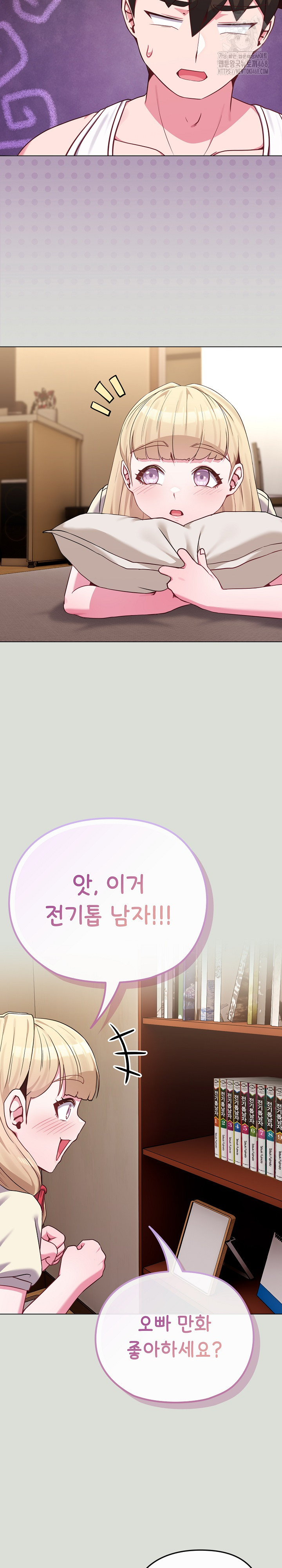 But You’re the Same Age as My Daughter?! Raw - Chapter 34 Page 8