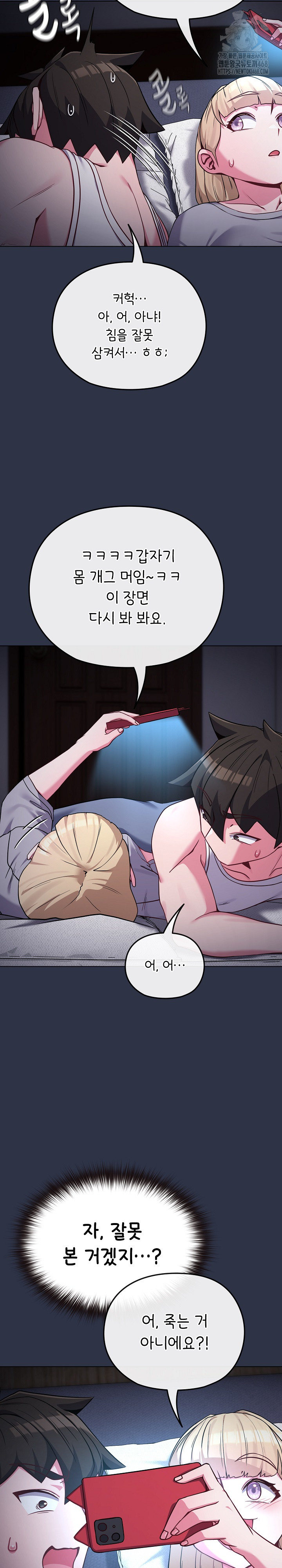 But You’re the Same Age as My Daughter?! Raw - Chapter 35 Page 10