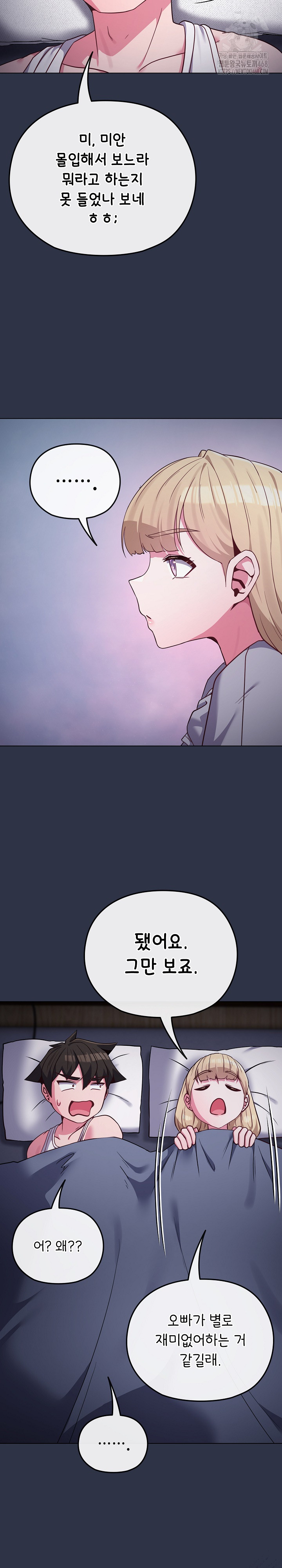 But You’re the Same Age as My Daughter?! Raw - Chapter 35 Page 13