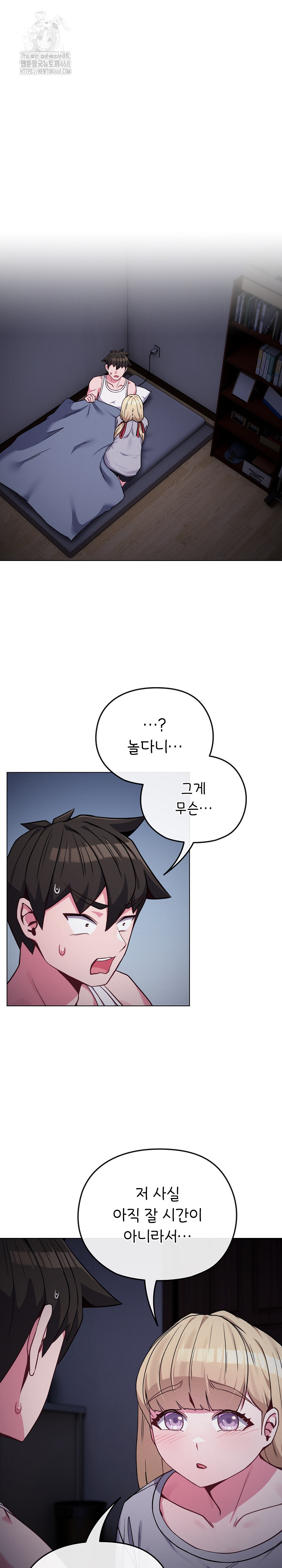 But You’re the Same Age as My Daughter?! Raw - Chapter 35 Page 2