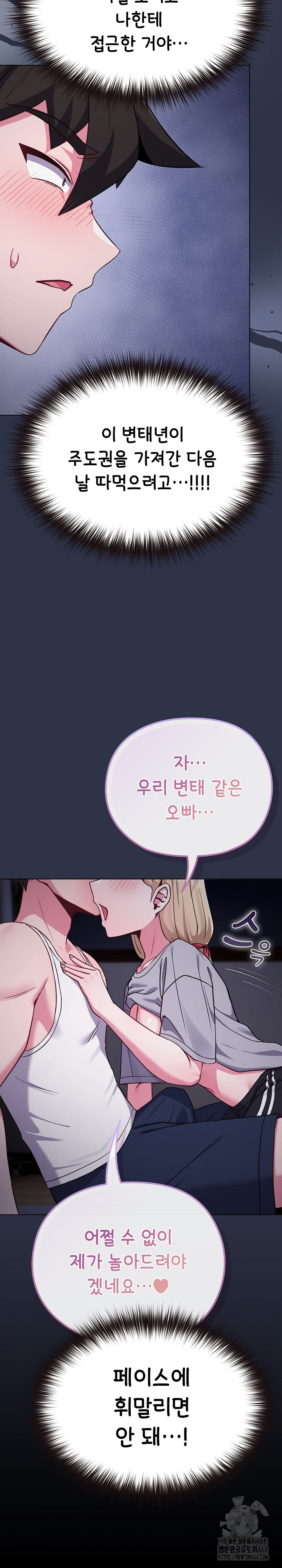 But You’re the Same Age as My Daughter?! Raw - Chapter 35 Page 21