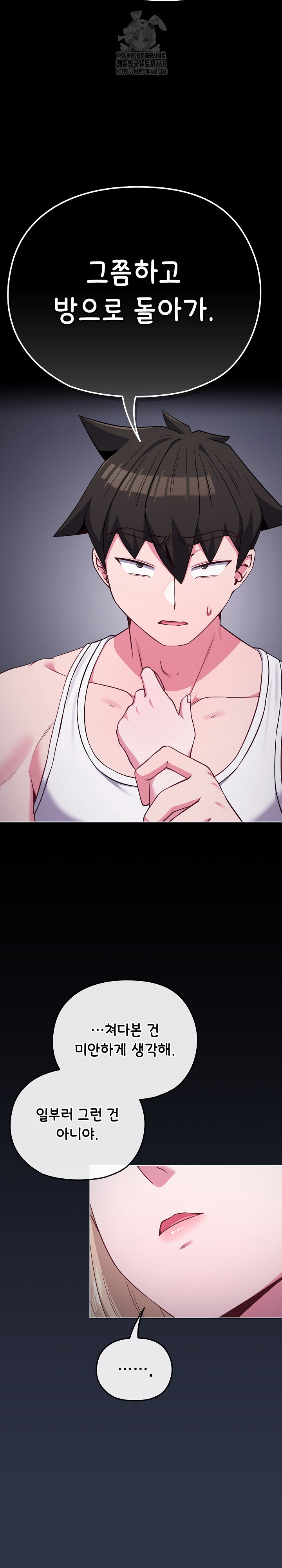 But You’re the Same Age as My Daughter?! Raw - Chapter 35 Page 23