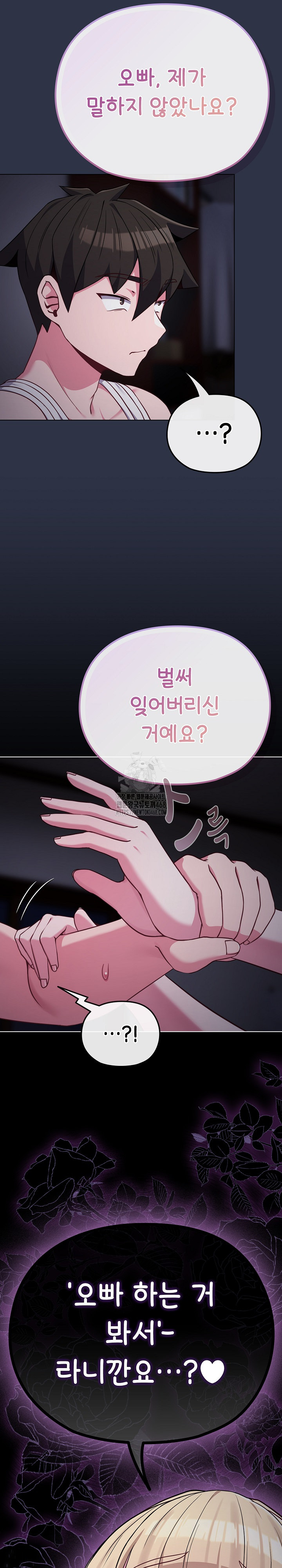 But You’re the Same Age as My Daughter?! Raw - Chapter 35 Page 24