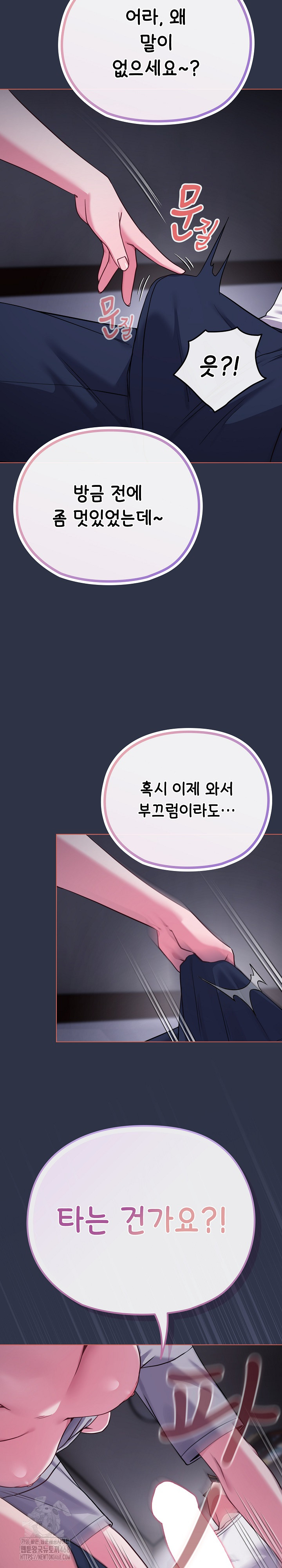 But You’re the Same Age as My Daughter?! Raw - Chapter 35 Page 26