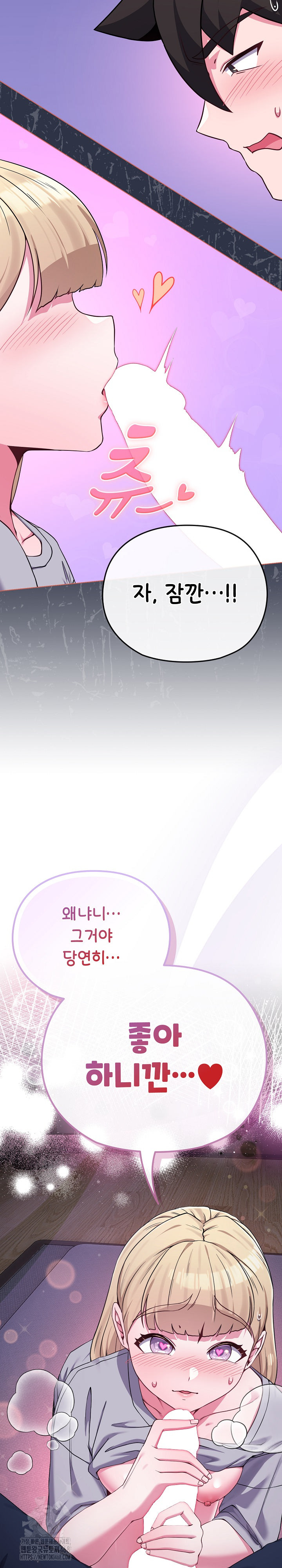 But You’re the Same Age as My Daughter?! Raw - Chapter 35 Page 29