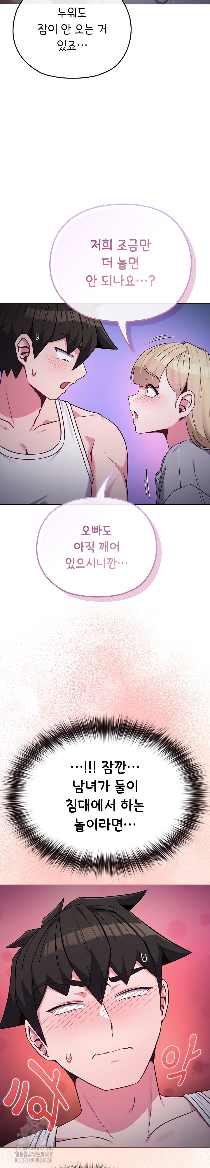 But You’re the Same Age as My Daughter?! Raw - Chapter 35 Page 3