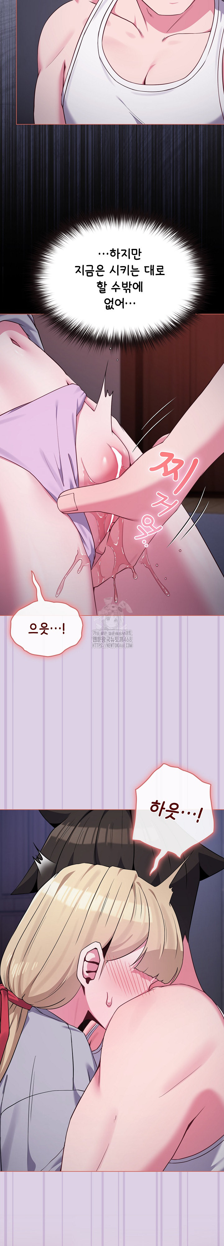 But You’re the Same Age as My Daughter?! Raw - Chapter 36 Page 12