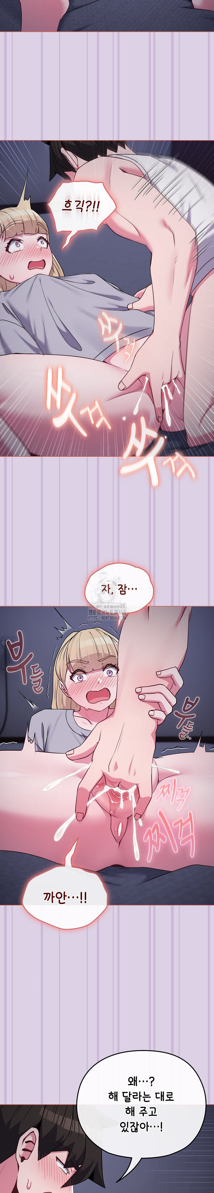 But You’re the Same Age as My Daughter?! Raw - Chapter 36 Page 15