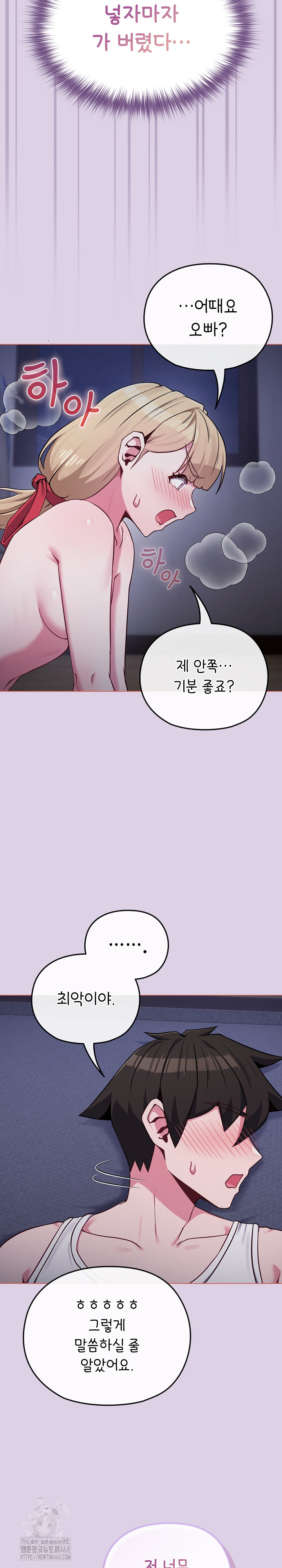 But You’re the Same Age as My Daughter?! Raw - Chapter 36 Page 25