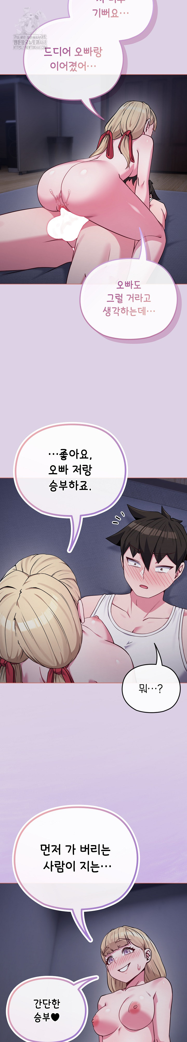 But You’re the Same Age as My Daughter?! Raw - Chapter 36 Page 26