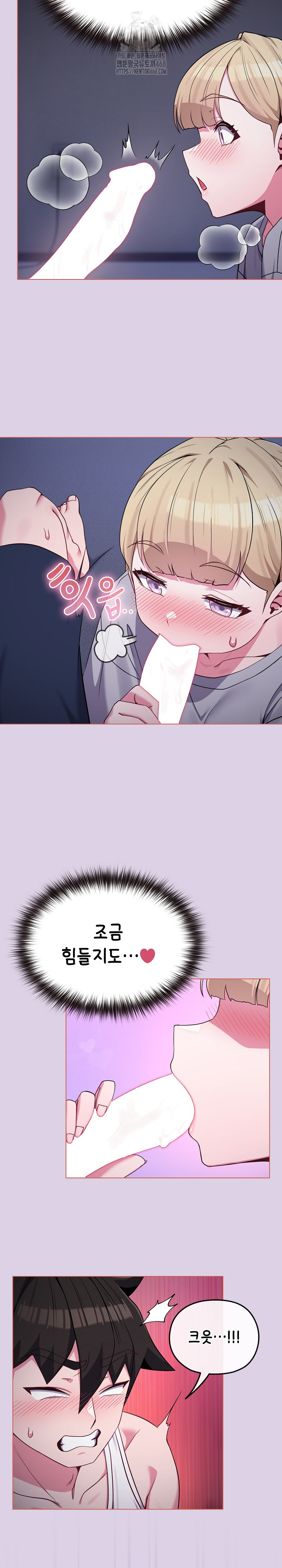 But You’re the Same Age as My Daughter?! Raw - Chapter 36 Page 4