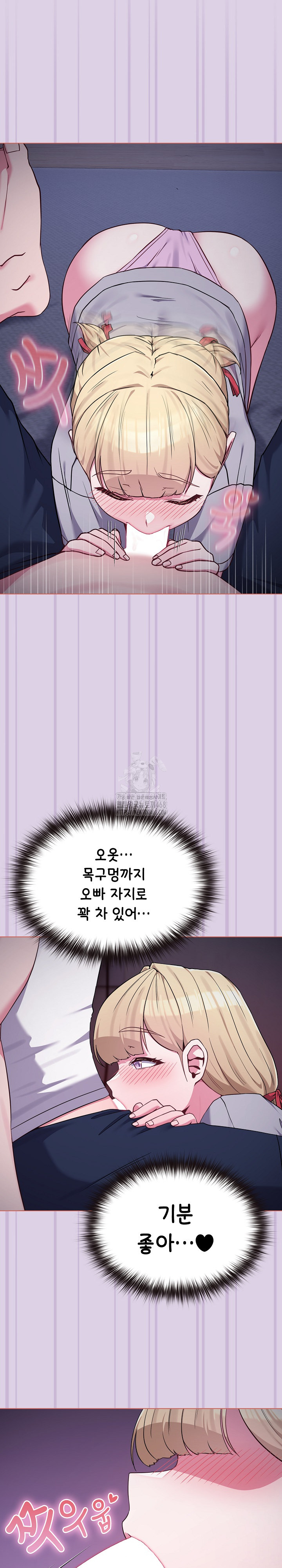 But You’re the Same Age as My Daughter?! Raw - Chapter 36 Page 5