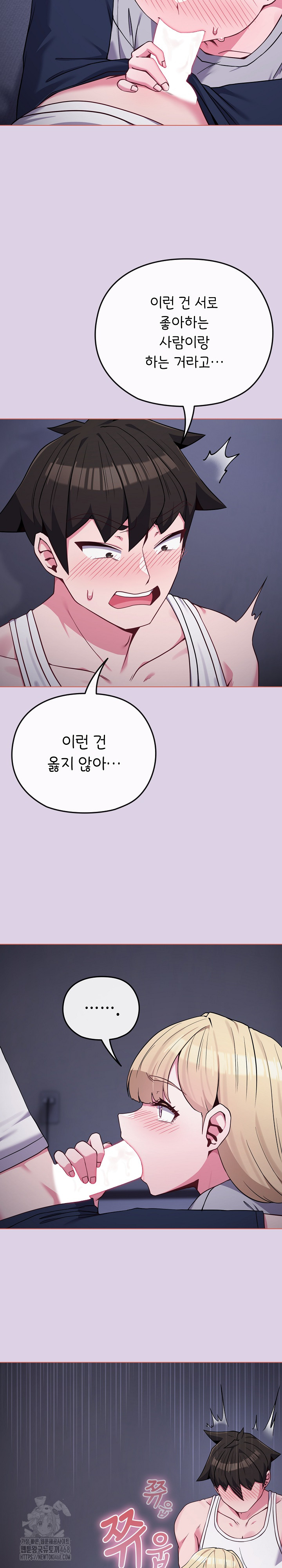 But You’re the Same Age as My Daughter?! Raw - Chapter 36 Page 7