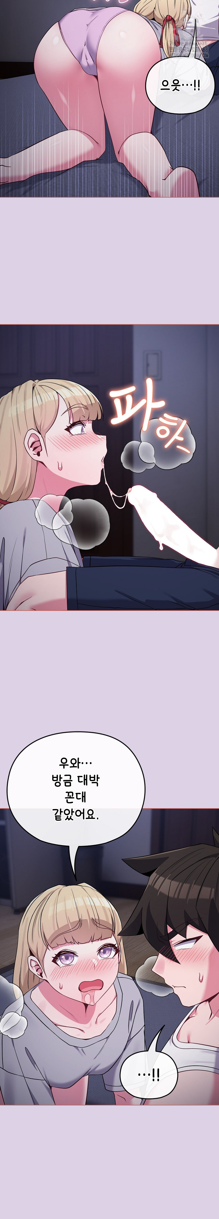 But You’re the Same Age as My Daughter?! Raw - Chapter 36 Page 8