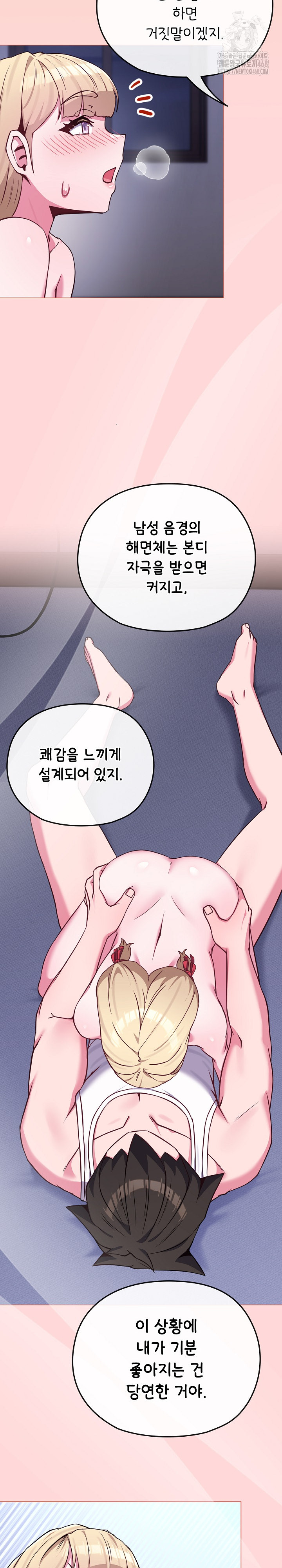 But You’re the Same Age as My Daughter?! Raw - Chapter 37 Page 10