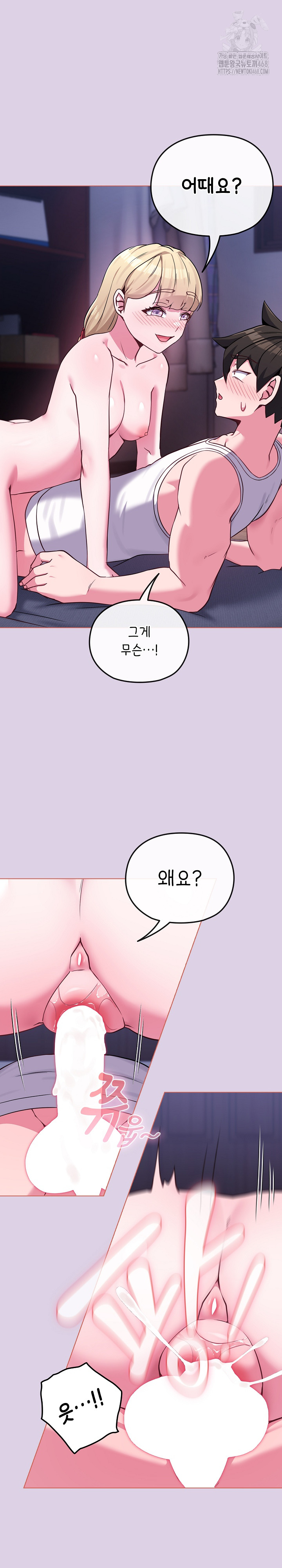 But You’re the Same Age as My Daughter?! Raw - Chapter 37 Page 2