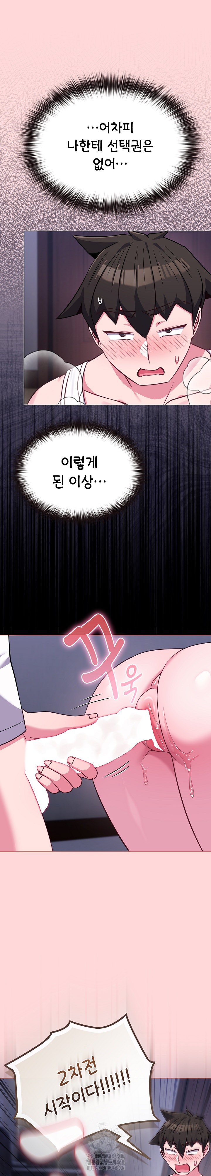 But You’re the Same Age as My Daughter?! Raw - Chapter 37 Page 28