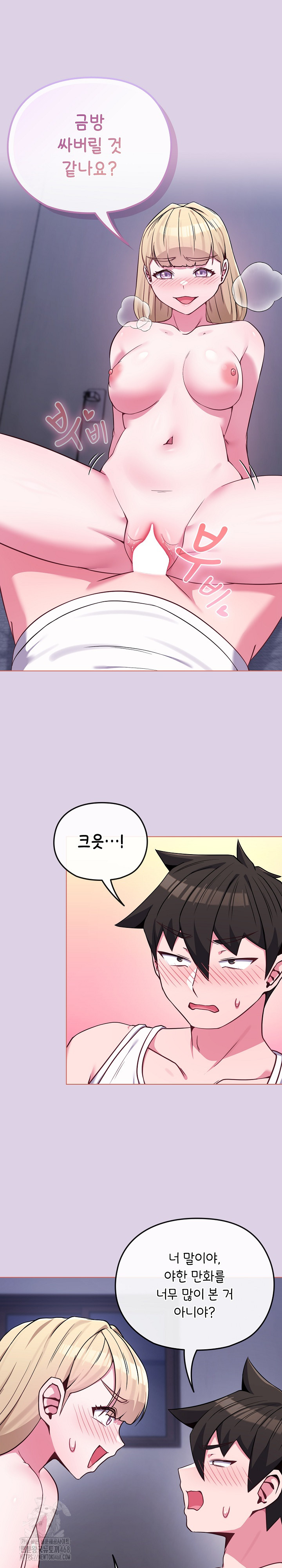 But You’re the Same Age as My Daughter?! Raw - Chapter 37 Page 3