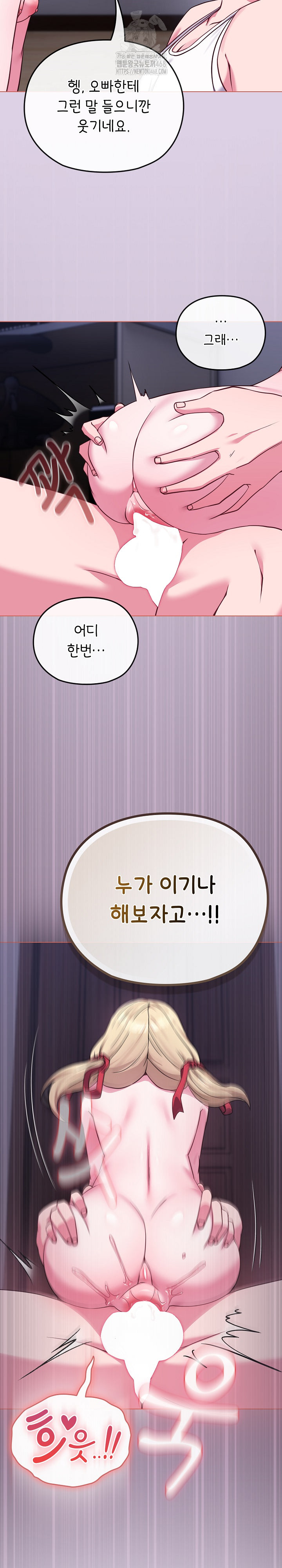 But You’re the Same Age as My Daughter?! Raw - Chapter 37 Page 4