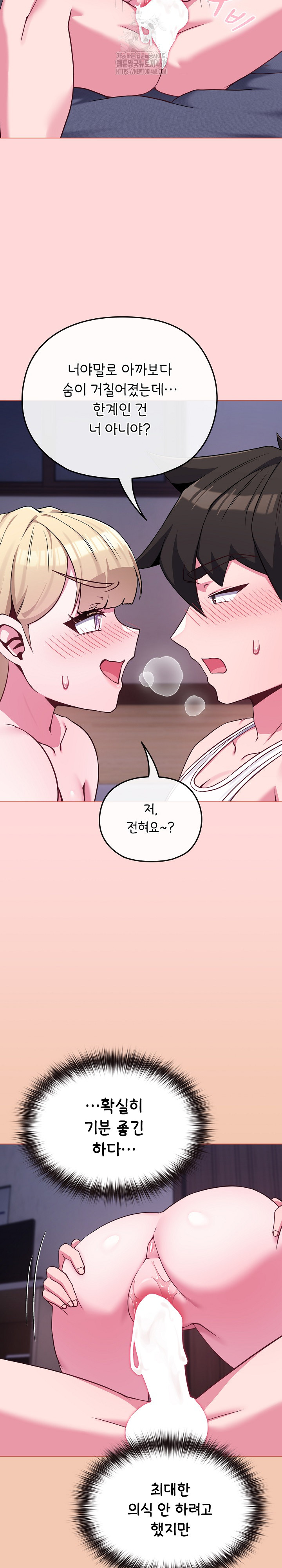 But You’re the Same Age as My Daughter?! Raw - Chapter 37 Page 8