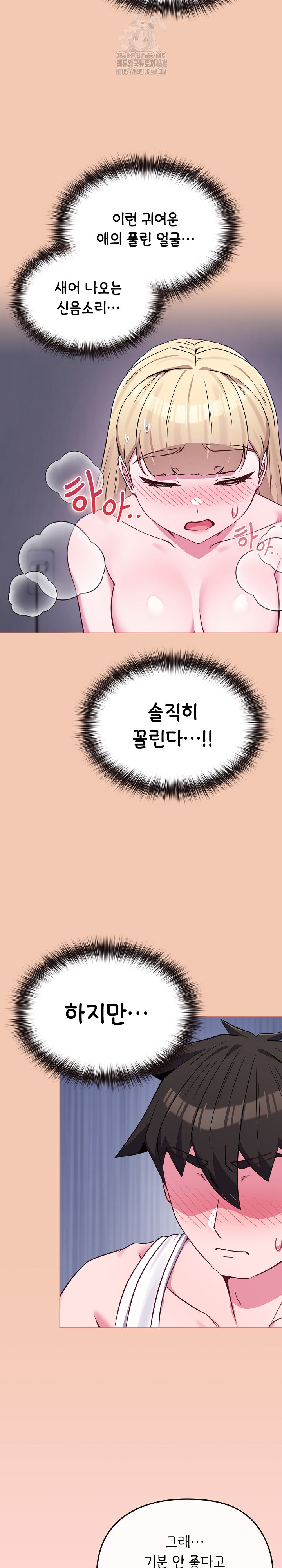 But You’re the Same Age as My Daughter?! Raw - Chapter 37 Page 9