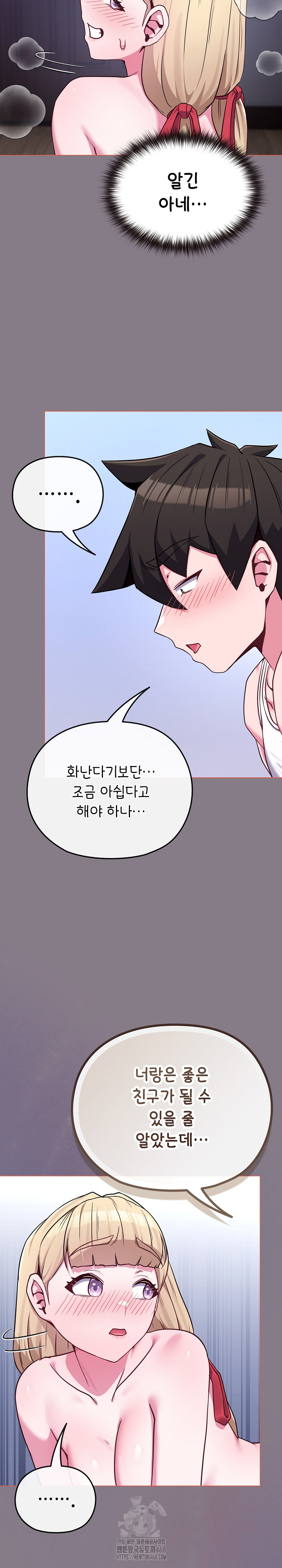 But You’re the Same Age as My Daughter?! Raw - Chapter 38 Page 10