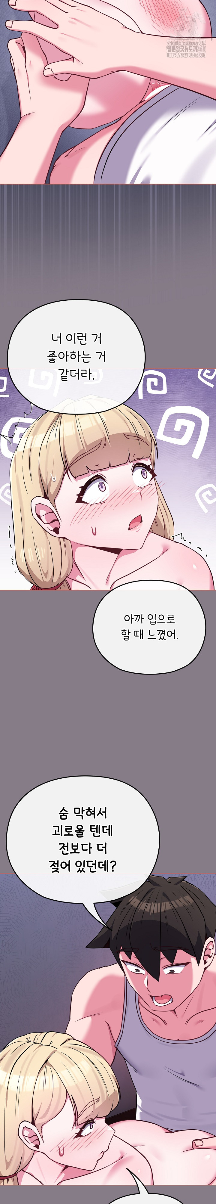 But You’re the Same Age as My Daughter?! Raw - Chapter 38 Page 13