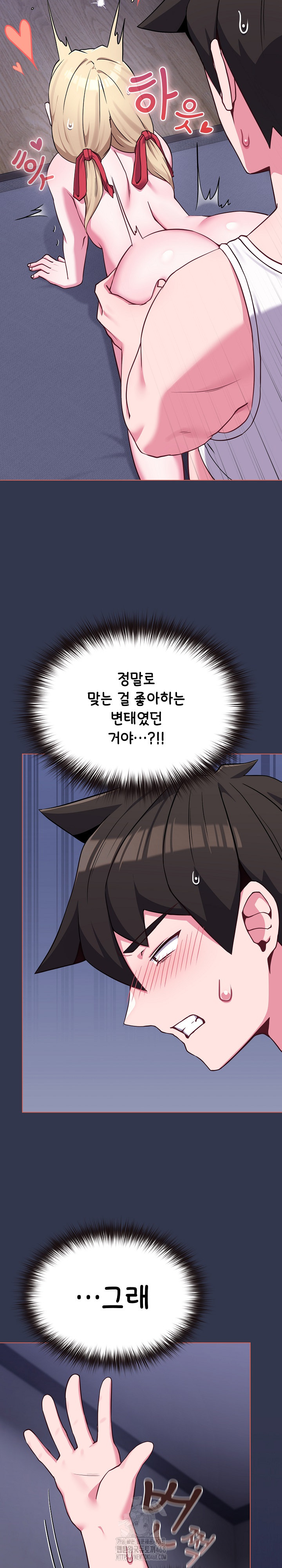 But You’re the Same Age as My Daughter?! Raw - Chapter 38 Page 16