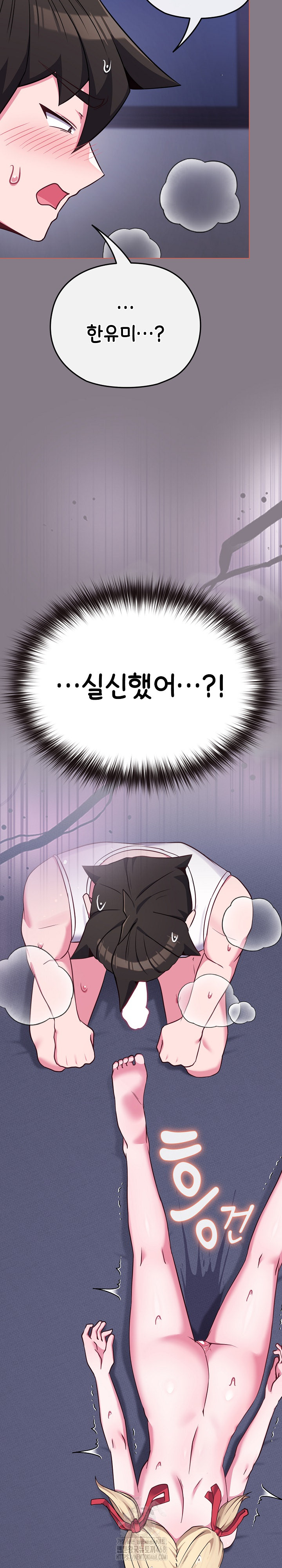 But You’re the Same Age as My Daughter?! Raw - Chapter 38 Page 27