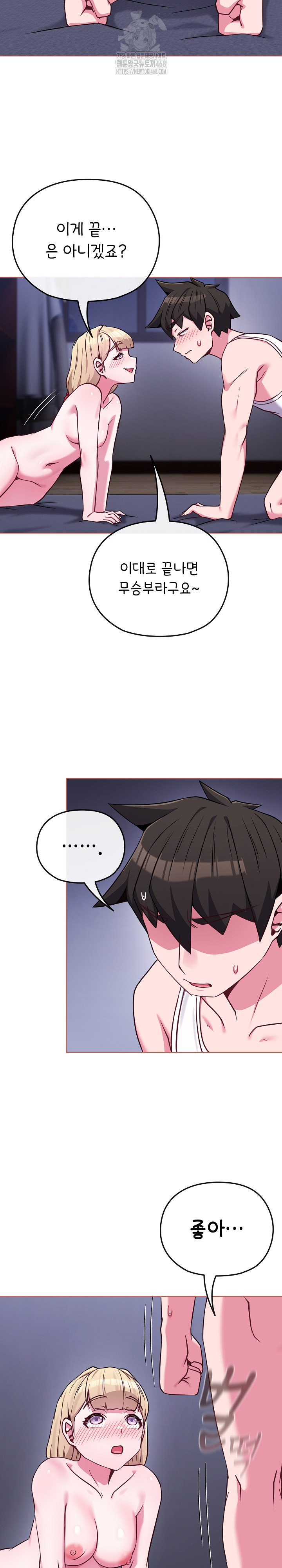 But You’re the Same Age as My Daughter?! Raw - Chapter 38 Page 3