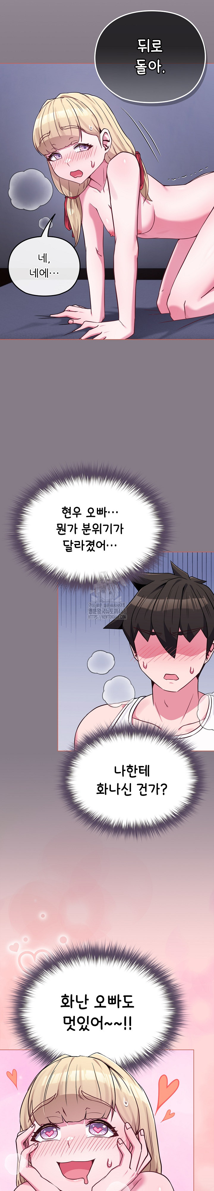 But You’re the Same Age as My Daughter?! Raw - Chapter 38 Page 7