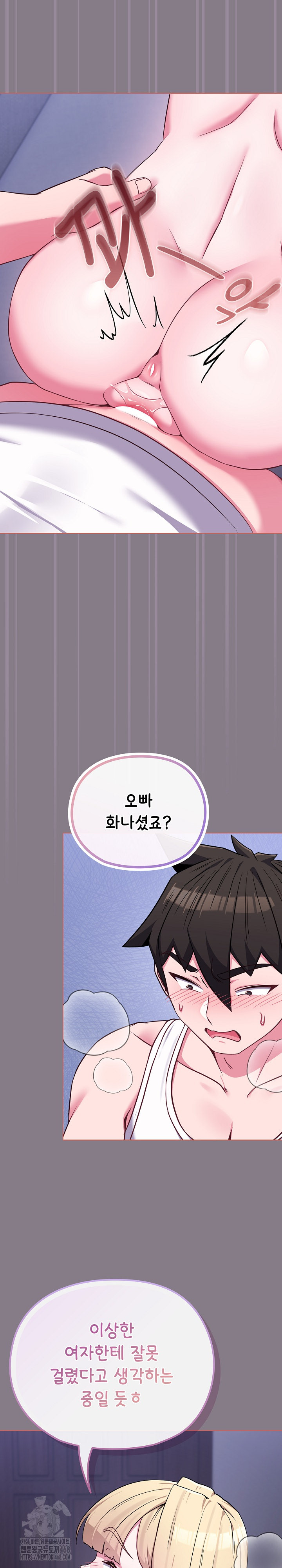 But You’re the Same Age as My Daughter?! Raw - Chapter 38 Page 9