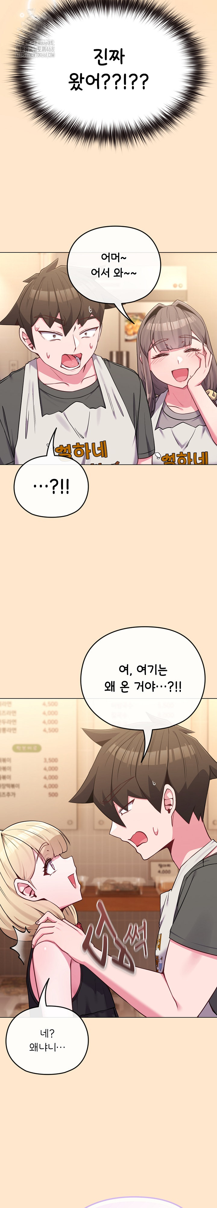 But You’re the Same Age as My Daughter?! Raw - Chapter 39 Page 10